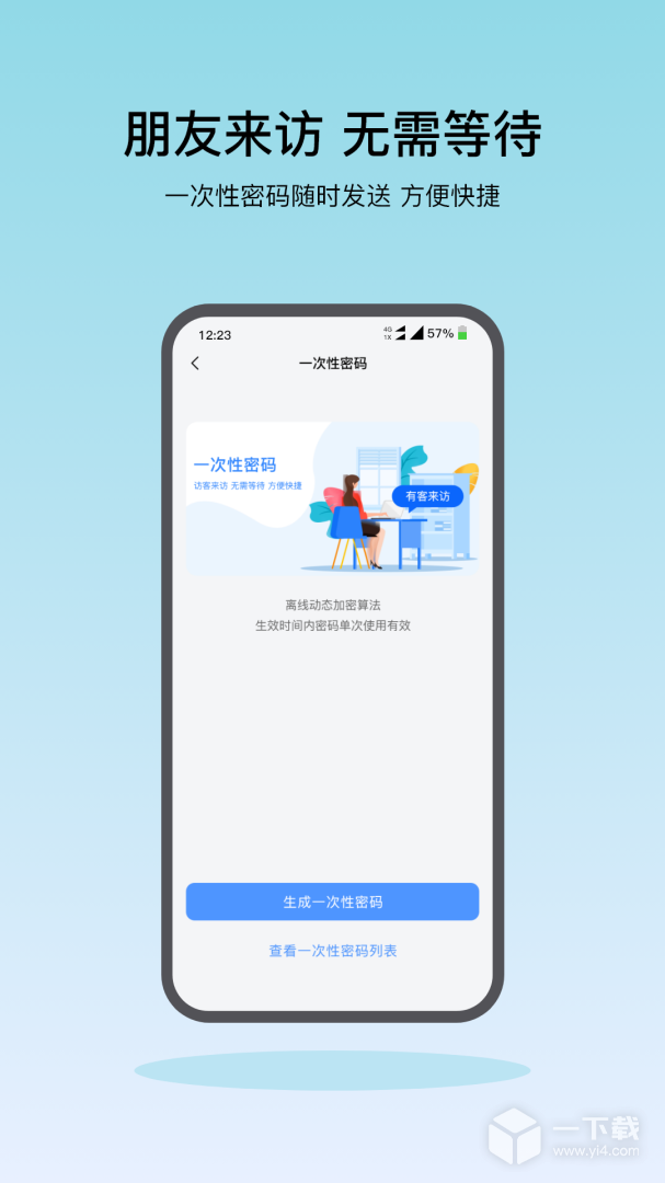 凯迪仕智能 v6.16.0最新版