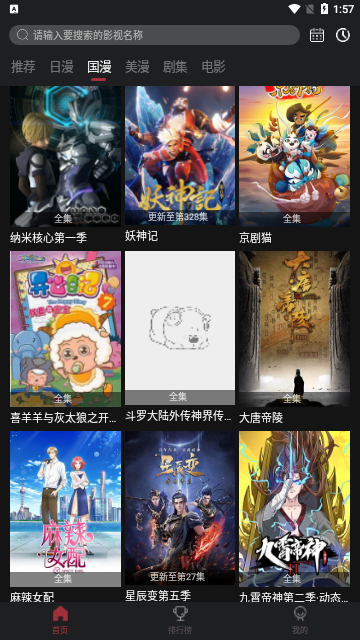 枫叶动漫永久会员版