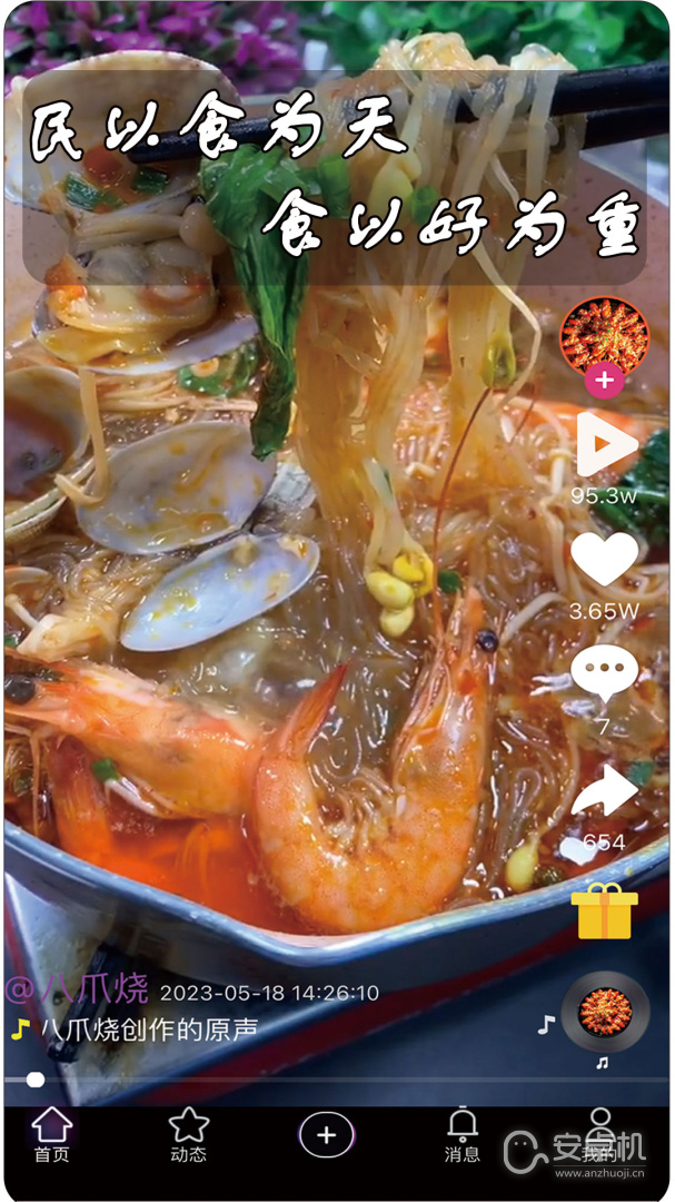 春風醫(yī)生截圖1