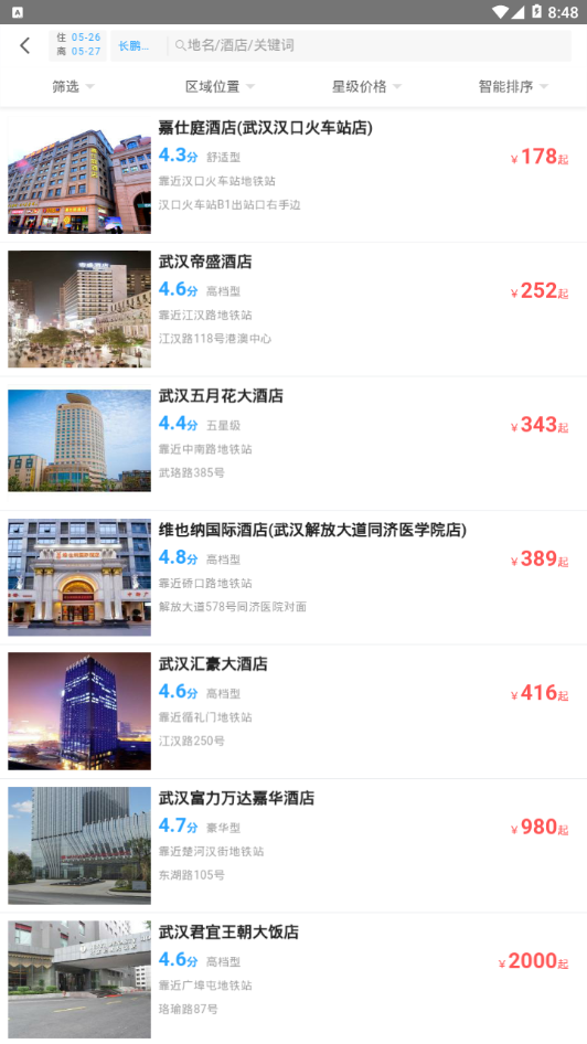 趣看看旅行 v1.31.6安卓版下载
