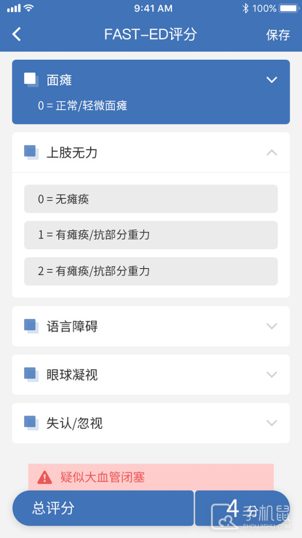 急救绿道 v6.9.93