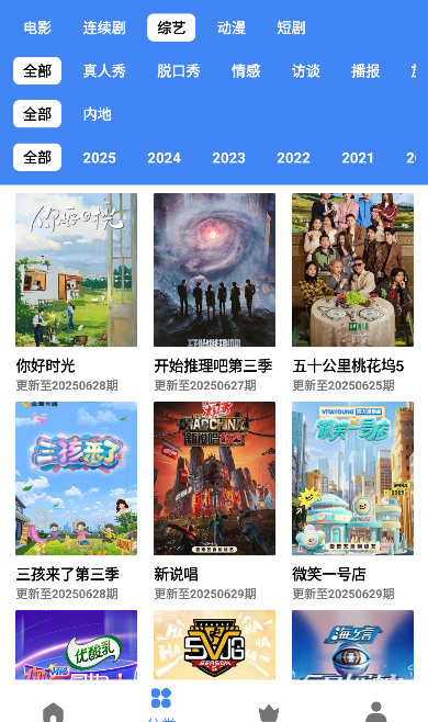 阿九影视app安卓版