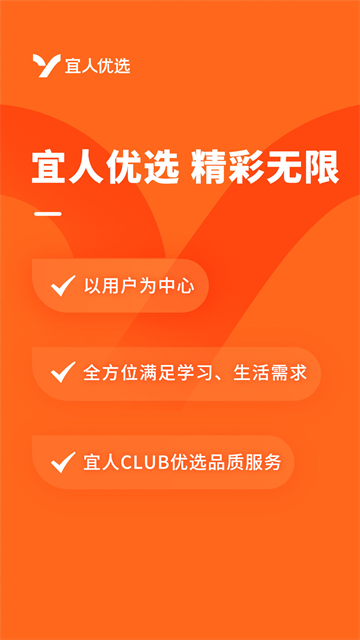 宜优选最新版v10.0.0