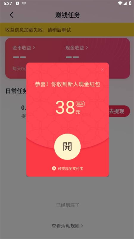 抖音极速版app最新版本2024