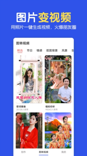 图片拼图编辑app1