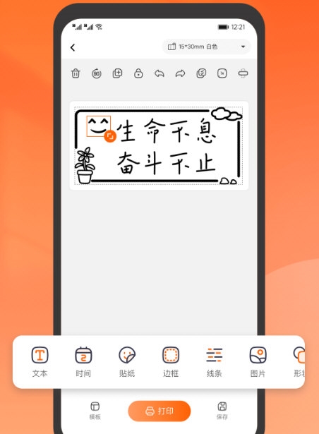 爱印3