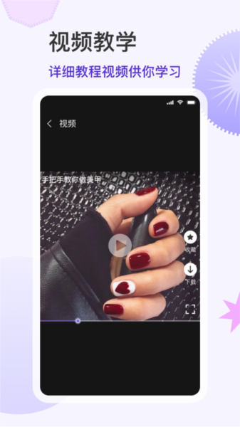 应用亮点配图1