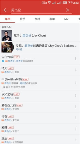 网易云音乐2023黑胶vip破解版