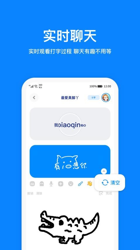 火星app v3.7.5