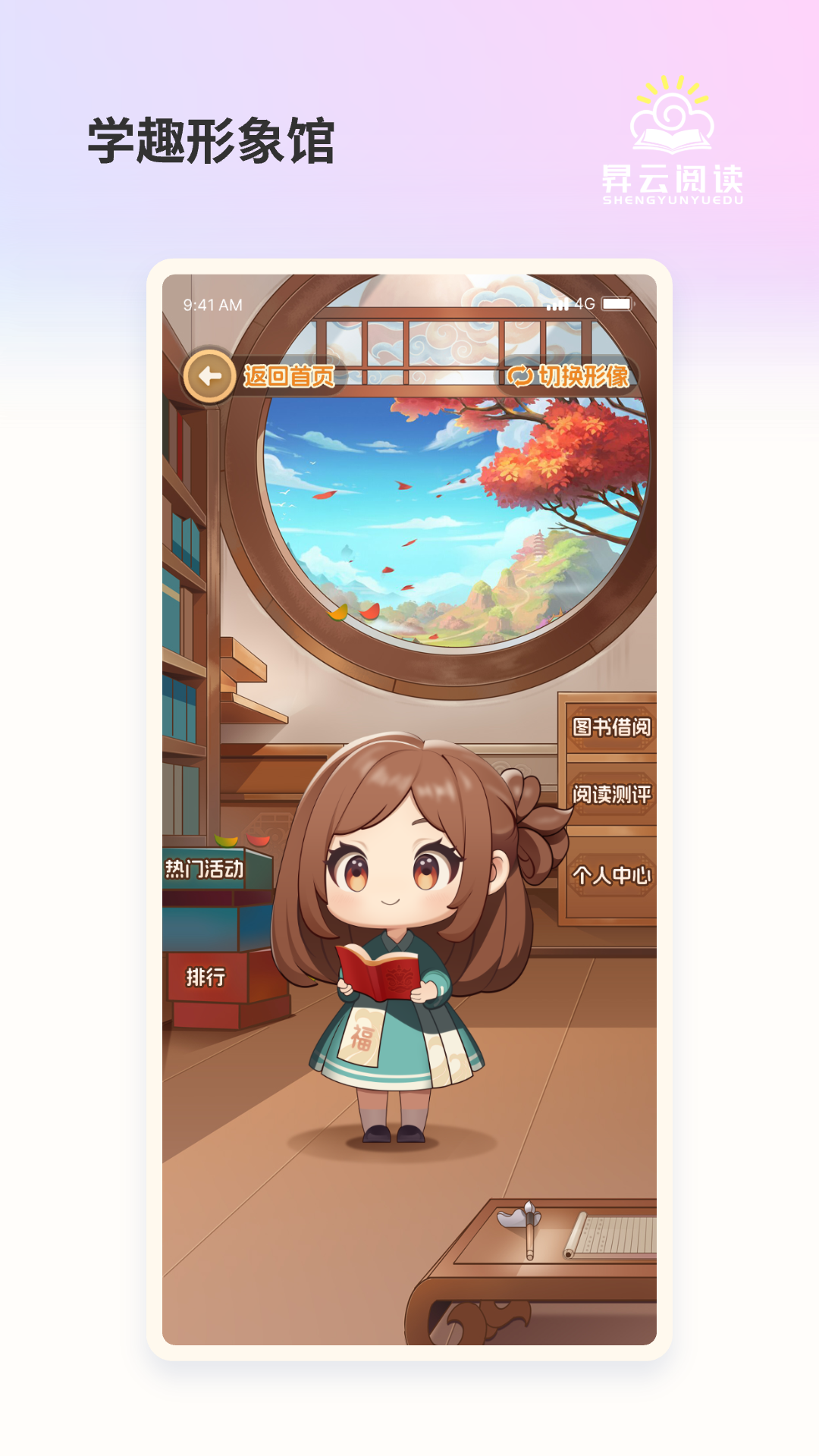 昇云阅读app v2.5.1