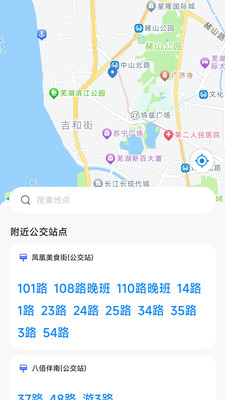 实时街景卫星导航app v1.0.0