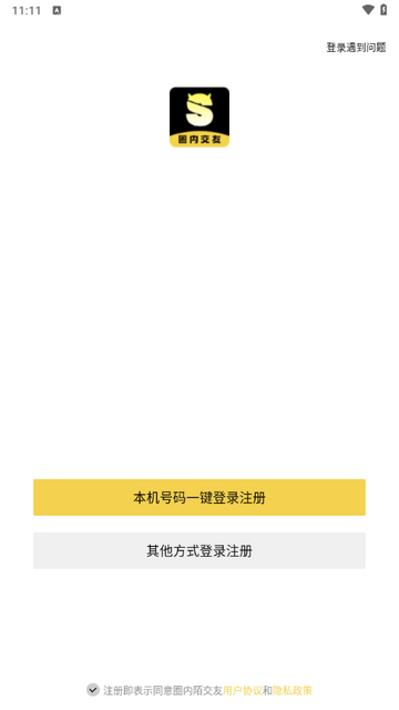 圈内陌交友app最新版