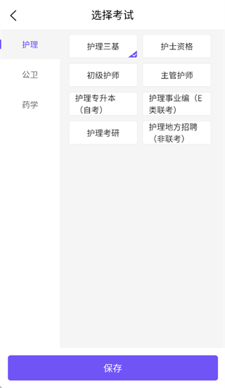 锦鲤考app下载安装