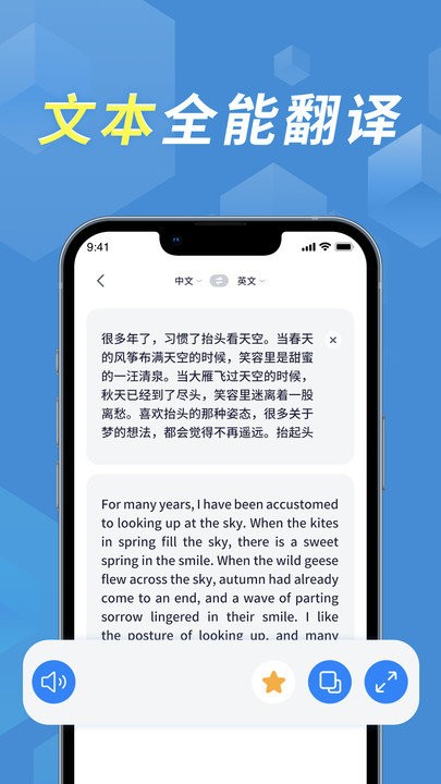 拍照立即翻译app下载安装截图