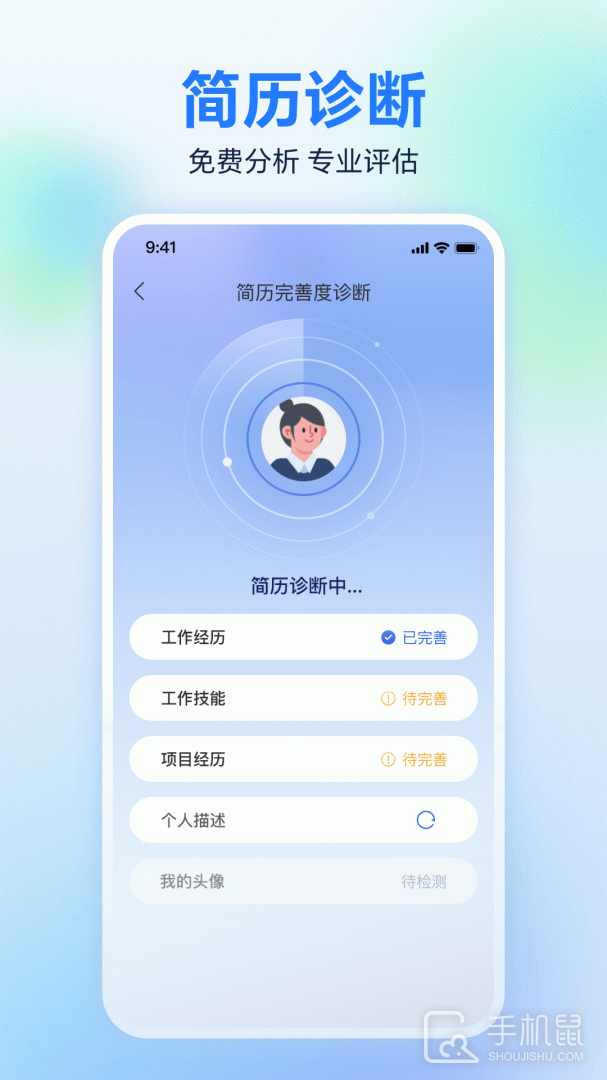 广西人才网 v6.9.5