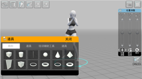 使用教程截图3
