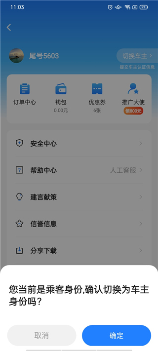 һι˳糵app°汾