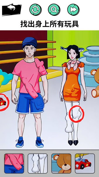 憋住不要慌游戏