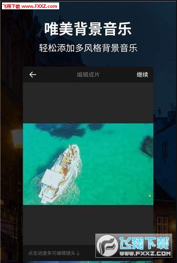 SS视频编辑器3.1.4截图0.jpg