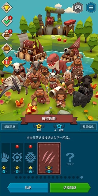 部落战争安卓版下载 v1.1.37