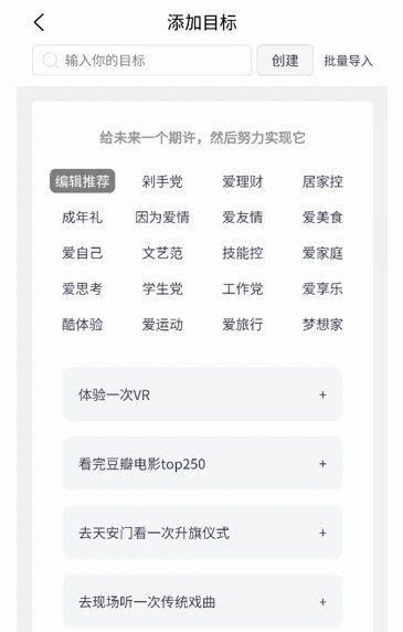有爱清单APP1