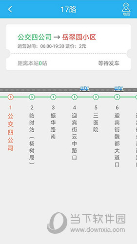 大同公交APP
