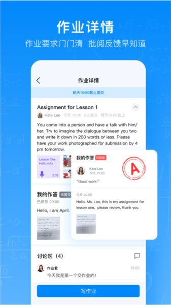 腾讯作业君宣传图
