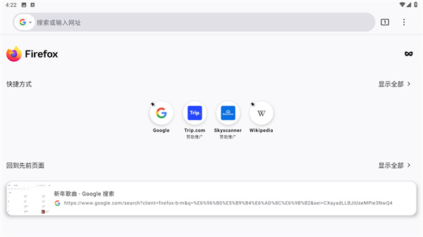 火狐浏览器(免费进入)
