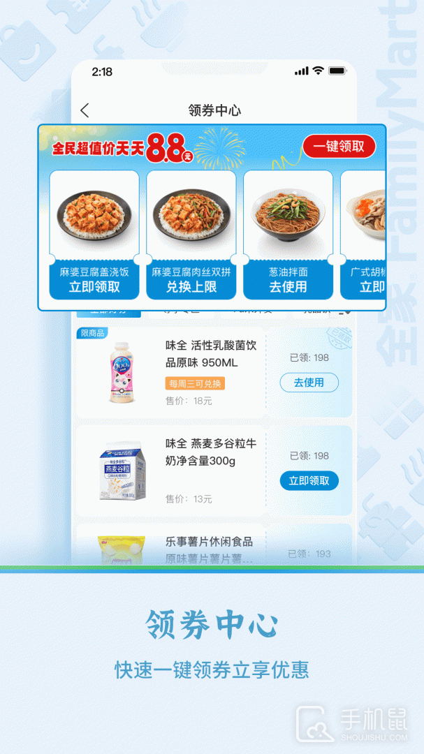 Fa米家 v4.0.8