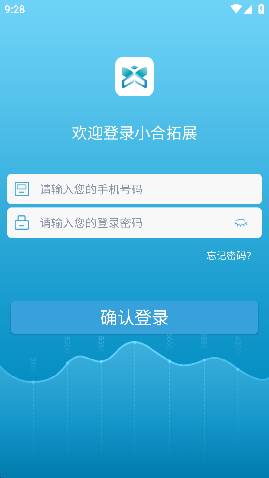 小合拓展APP下载 v2.6 最新版