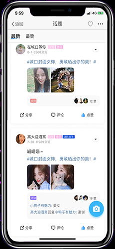 爱上城口app v7.8.1