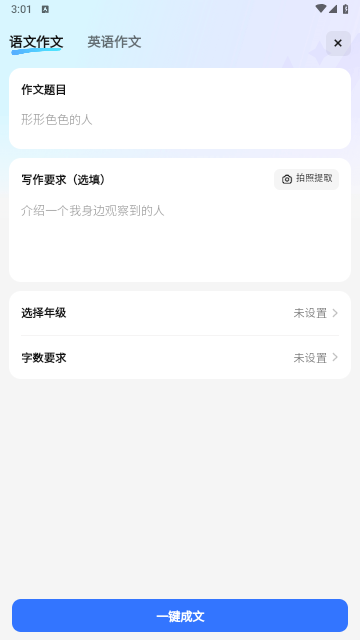 快問AI免費版