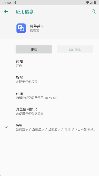 荣耀屏幕共享官方版