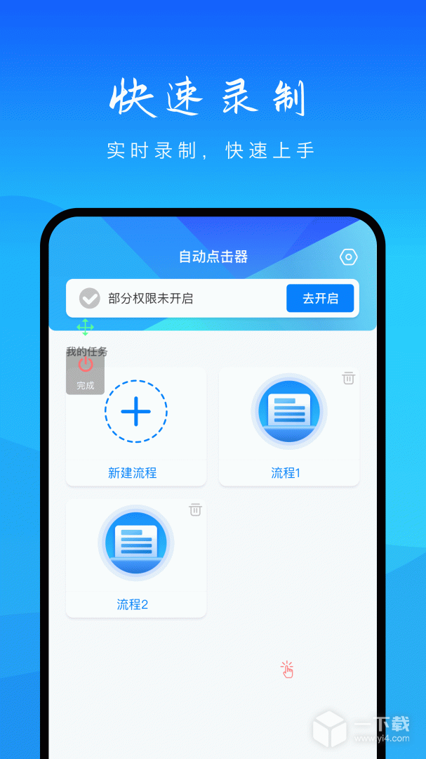 自动点击 v2.34.01032022最新版下载