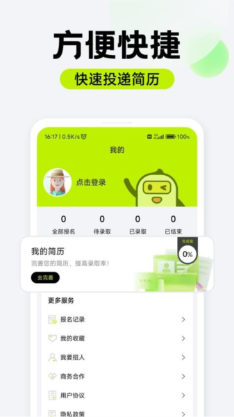 萌聘兼职app v1.0.06