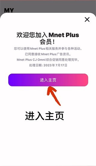 Mnetplus安卓版