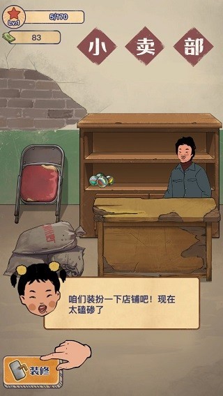 王蓝莓的小卖部官方正版