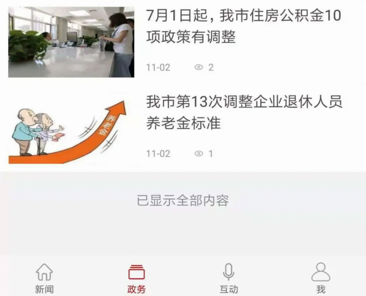 英雄达茂