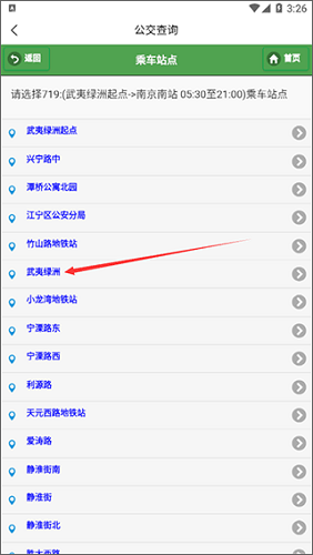 宁易行APP