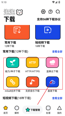泡泡熊下載app免費版