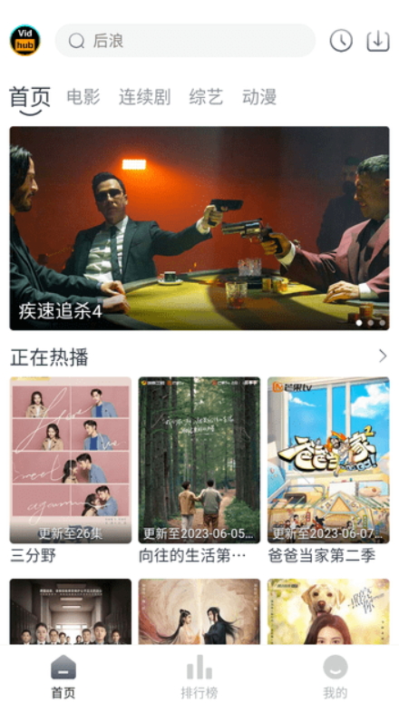 视频库 v3.3.13免费下载