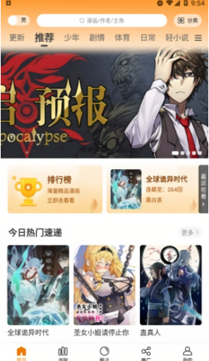 酷漫熊app下载官方无广告版