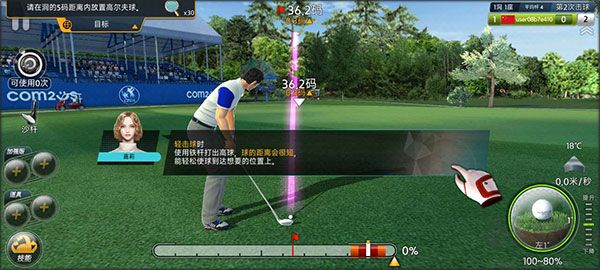 高尔夫之星手机版 v9.5.4安卓版 