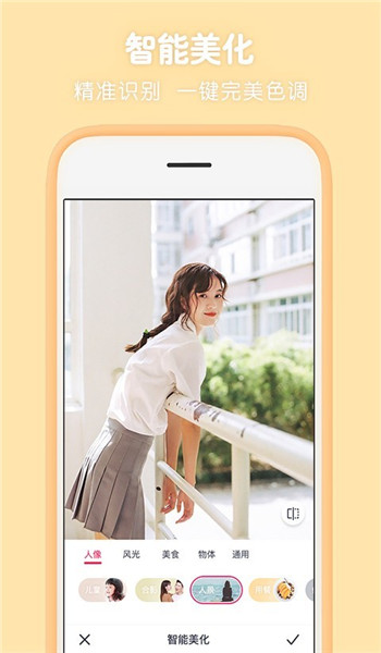 天天p图免费版 v5.9.1.23