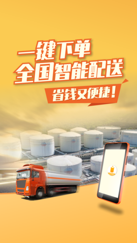 云供油官方版 v3.9.16