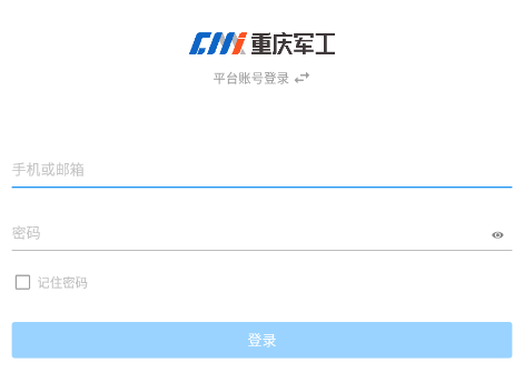 重庆军工