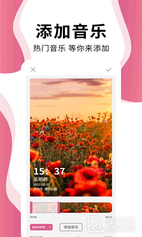 时间相机Pro v1.5.7