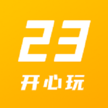 23开心玩1.2.5.0