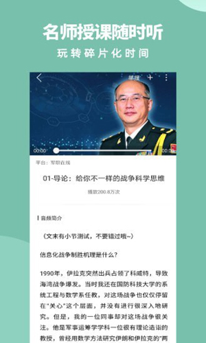 梦课学堂app v4.0.3