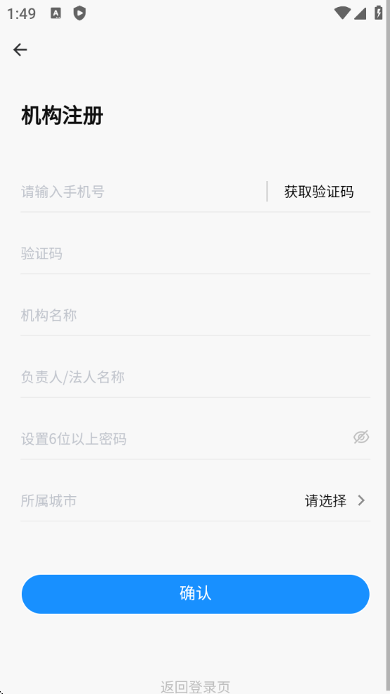 企喵开店软件下载安装